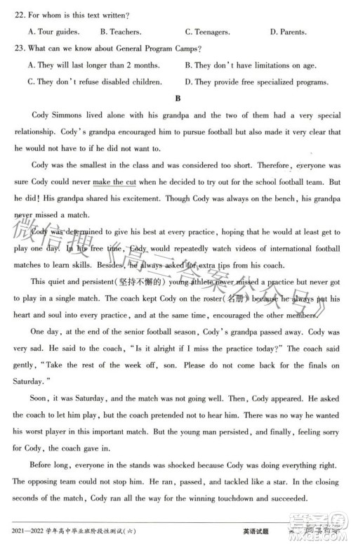 天一大联考2021-2022学年高中毕业班阶段测试六英语试题及答案 天一大联考2021-2022学年高中毕业班阶段测试六英语试题及答案