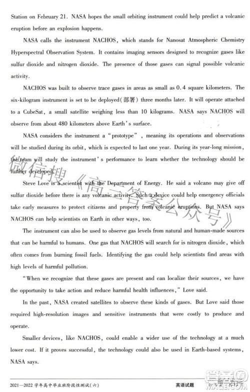 天一大联考2021-2022学年高中毕业班阶段测试六英语试题及答案 天一大联考2021-2022学年高中毕业班阶段测试六英语试题及答案