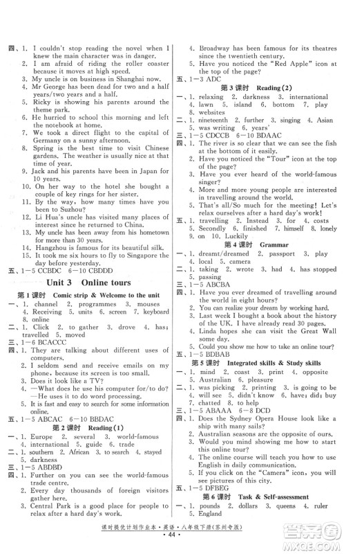福建人民出版社2022课时提优计划作业本八年级英语下册译林版苏州专版答案