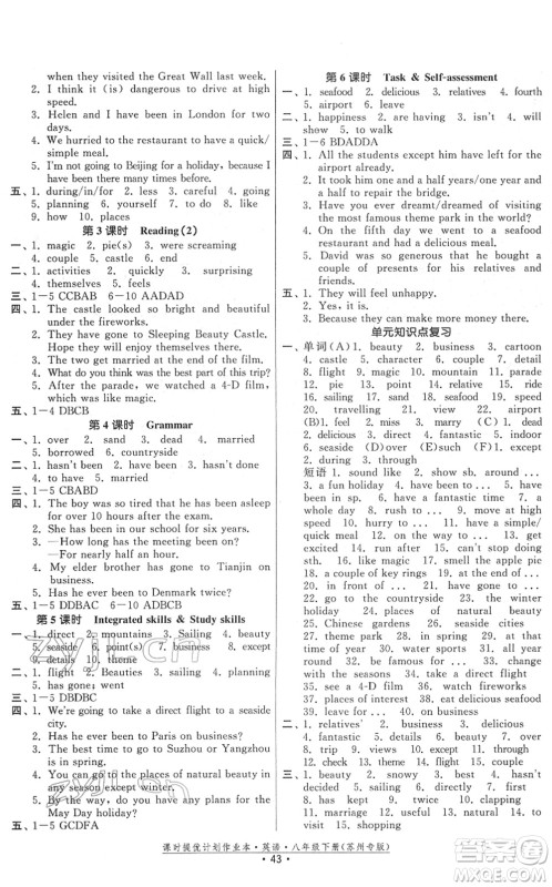 福建人民出版社2022课时提优计划作业本八年级英语下册译林版苏州专版答案 福建人民出版社2022课时提优计划作业本八年级英语下册译林版苏州专版答案