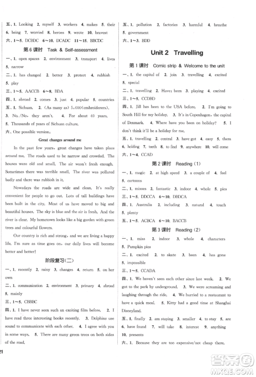 南京大学出版社2022提优训练课课练八年级下册英语江苏版徐州专版参考答案