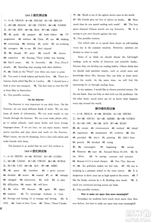 南京大学出版社2022提优训练课课练八年级下册英语江苏版徐州专版参考答案