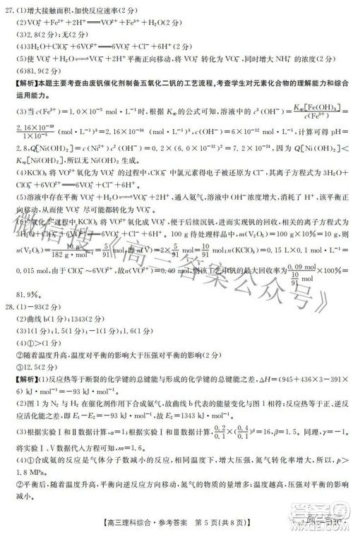 2022年4月河南省高三模拟考试理科综合试题及答案 2022年4月河南省高三模拟考试理科综合试题及答案