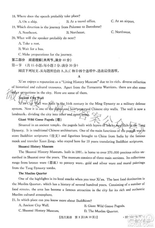 2022年4月河南省高三模拟考试英语试题及答案