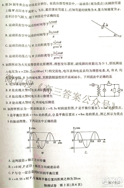 2022年第七届湖北省高三4月调研模拟考试物理试题及答案