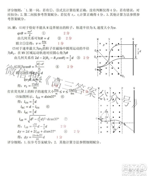 2022年第七届湖北省高三4月调研模拟考试物理试题及答案