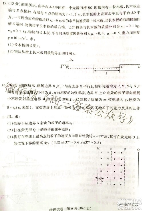 2022年第七届湖北省高三4月调研模拟考试物理试题及答案 2022年第七届湖北省高三4月调研模拟考试物理试题及答案