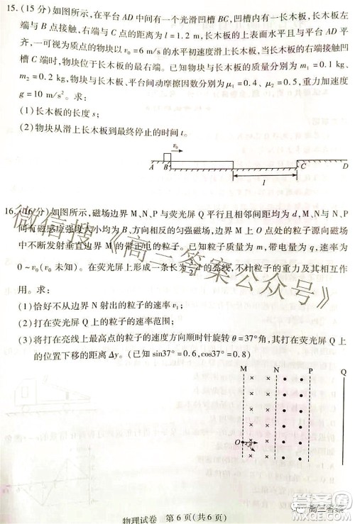 2022年第七届湖北省高三4月调研模拟考试物理试题及答案