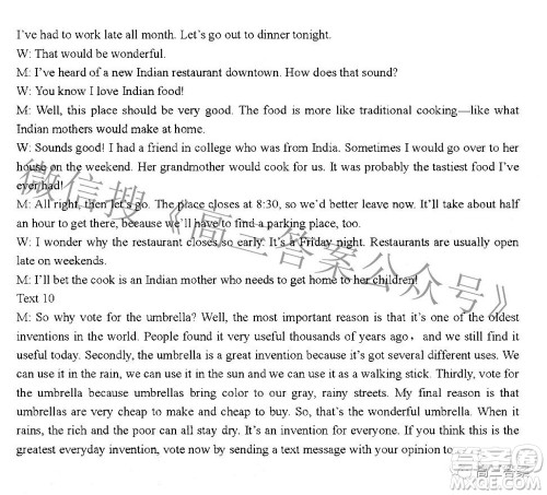 2022年第七届湖北省高三4月调研模拟考试英语试题及答案 2022年第七届湖北省高三4月调研模拟考试英语试题及答案