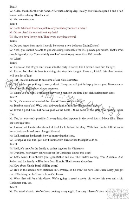 2022年第七届湖北省高三4月调研模拟考试英语试题及答案 2022年第七届湖北省高三4月调研模拟考试英语试题及答案