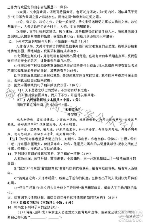广西四市2022届高中毕业班4月教学质量检测试题语文试题及答案