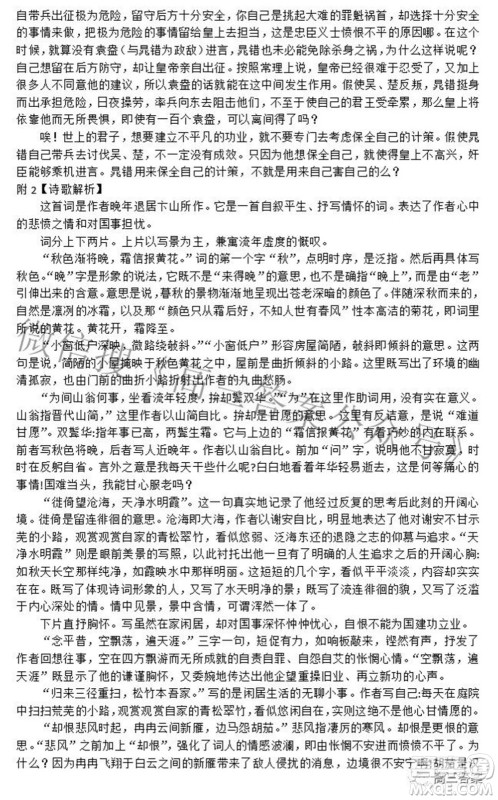 广西四市2022届高中毕业班4月教学质量检测试题语文试题及答案