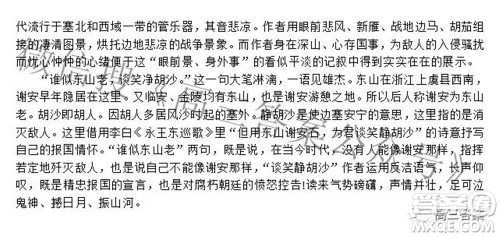 广西四市2022届高中毕业班4月教学质量检测试题语文试题及答案