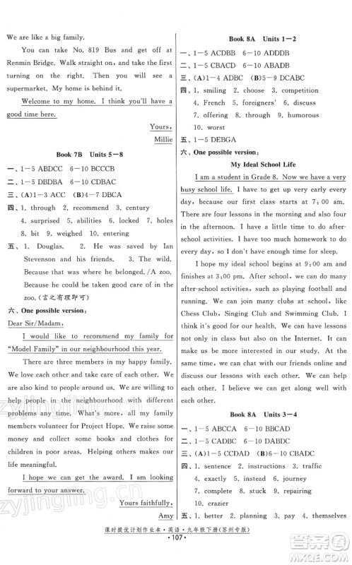 福建人民出版社2022课时提优计划作业本九年级英语下册译林版苏州专版答案 福建人民出版社2022课时提优计划作业本九年级英语下册译林版苏州专版答案