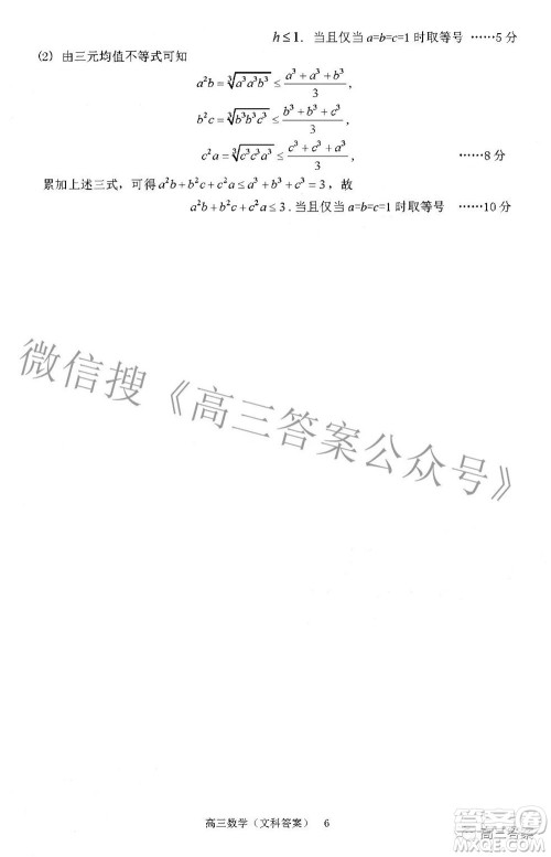 广西四市2022届高中毕业班4月教学质量检测试题文科数学试题及答案