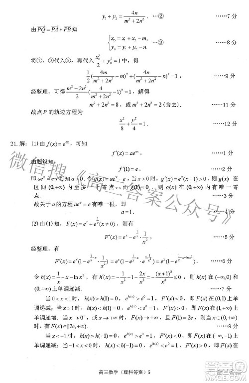广西四市2022届高中毕业班4月教学质量检测试题理科数学试题及答案 广西四市2022届高中毕业班4月教学质量检测试题理科数学试题及答案