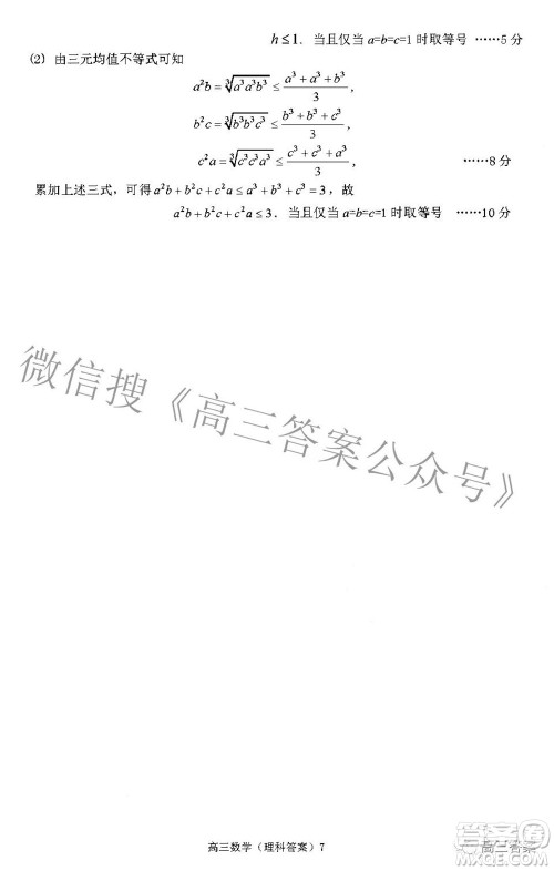 广西四市2022届高中毕业班4月教学质量检测试题理科数学试题及答案 广西四市2022届高中毕业班4月教学质量检测试题理科数学试题及答案