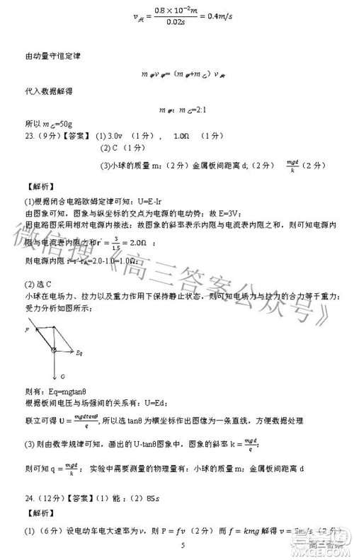 广西四市2022届高中毕业班4月教学质量检测试题理科综合试题及答案