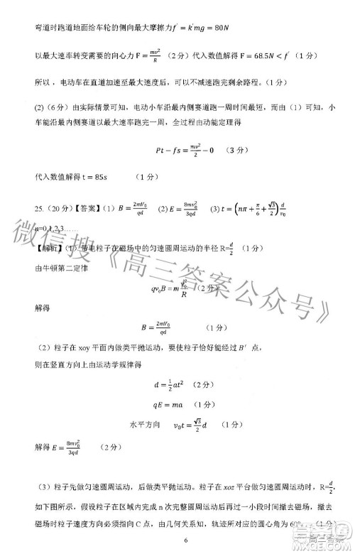 广西四市2022届高中毕业班4月教学质量检测试题理科综合试题及答案