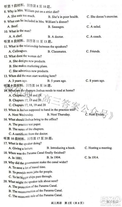 广西四市2022届高中毕业班4月教学质量检测试题英语试题及答案