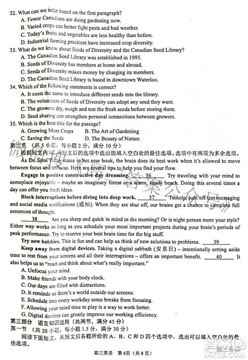 广西四市2022届高中毕业班4月教学质量检测试题英语试题及答案