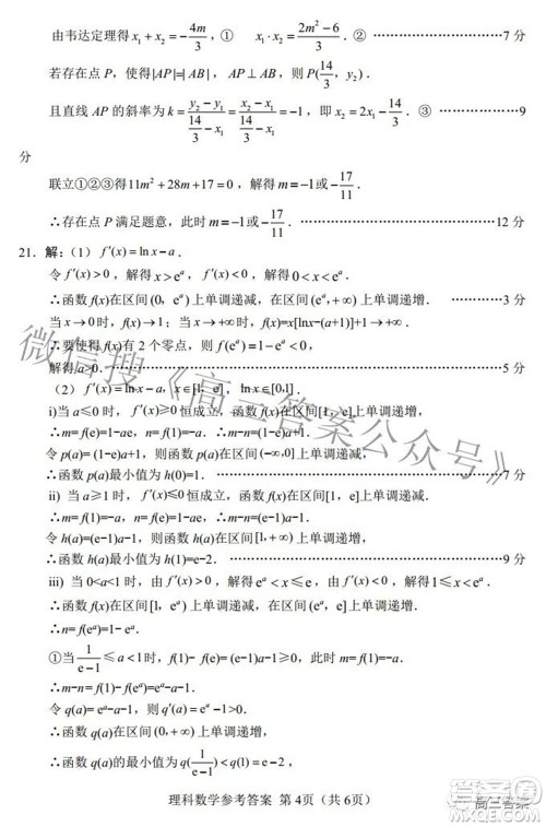 绵阳市高中2019级第三次诊断性考试理科数学试题及答案