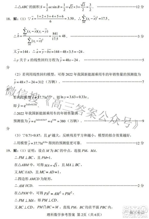 绵阳市高中2019级第三次诊断性考试理科数学试题及答案