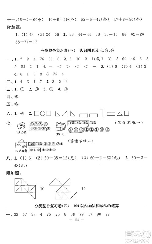 延边大学出版社2022江苏好卷一年级数学下册苏教版答案