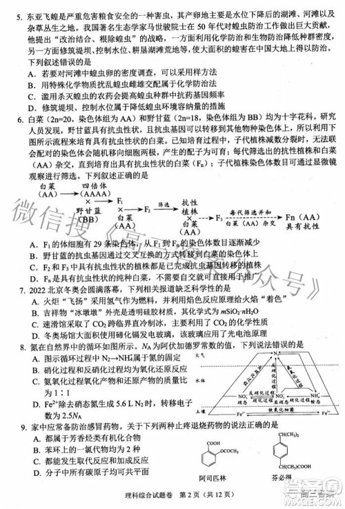 绵阳市高中2019级第三次诊断性考试理科综合试题及答案