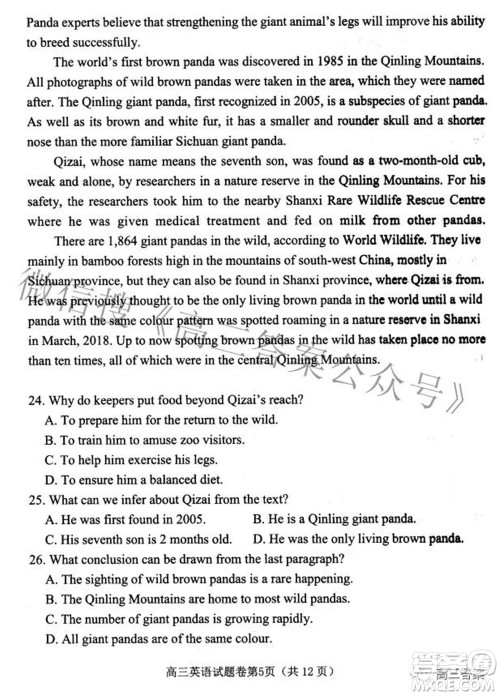 绵阳市高中2019级第三次诊断性考试英语试题及答案 绵阳市高中2019级第三次诊断性考试英语试题及答案