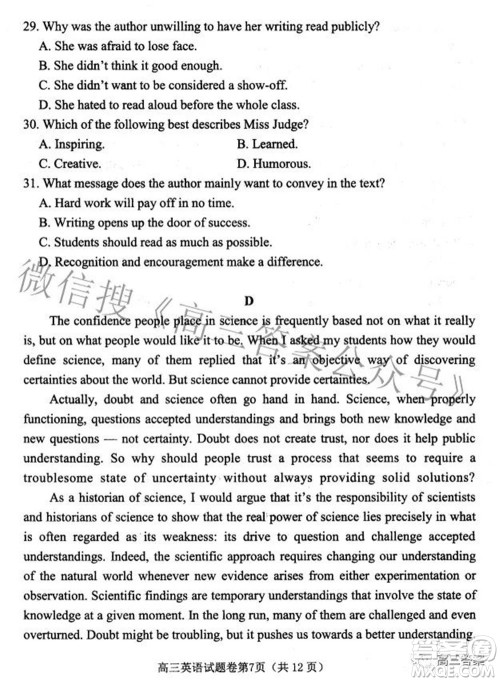 绵阳市高中2019级第三次诊断性考试英语试题及答案 绵阳市高中2019级第三次诊断性考试英语试题及答案
