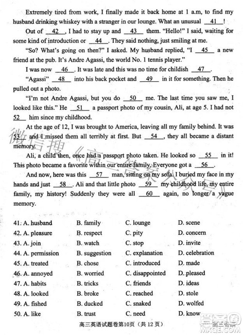 绵阳市高中2019级第三次诊断性考试英语试题及答案 绵阳市高中2019级第三次诊断性考试英语试题及答案