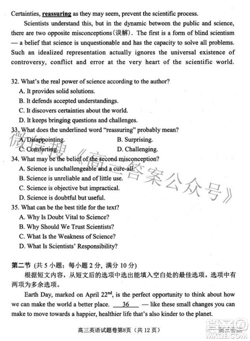 绵阳市高中2019级第三次诊断性考试英语试题及答案