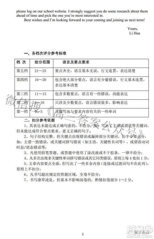 绵阳市高中2019级第三次诊断性考试英语试题及答案