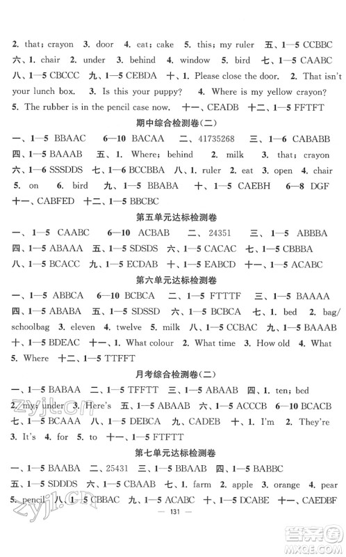 延边大学出版社2022江苏好卷三年级英语下册译林版答案