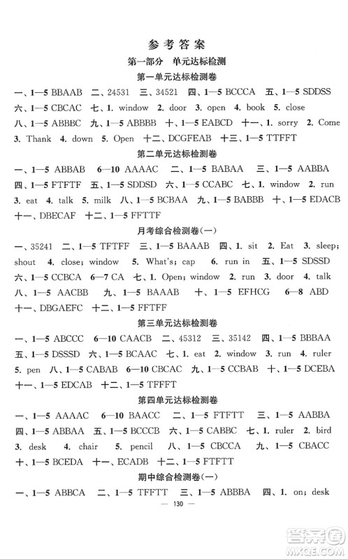 延边大学出版社2022江苏好卷三年级英语下册译林版答案