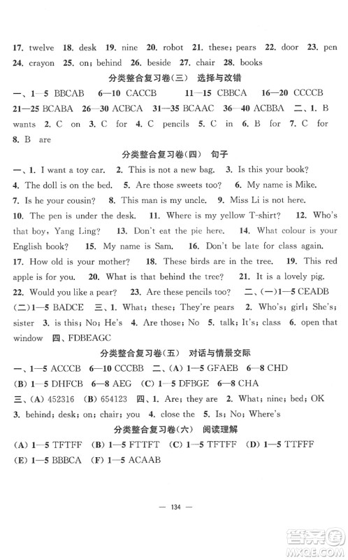 延边大学出版社2022江苏好卷三年级英语下册译林版答案