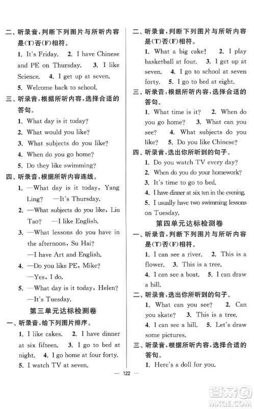 延边大学出版社2022江苏好卷四年级英语下册译林版答案