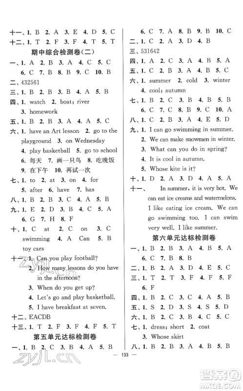 延边大学出版社2022江苏好卷四年级英语下册译林版答案