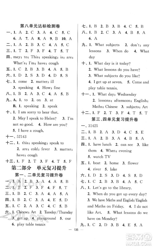 延边大学出版社2022江苏好卷四年级英语下册译林版答案