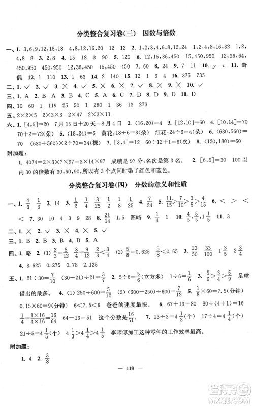 延边大学出版社2022江苏好卷五年级数学下册苏教版答案