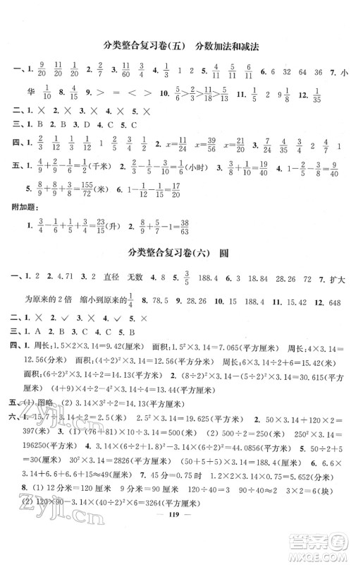 延边大学出版社2022江苏好卷五年级数学下册苏教版答案