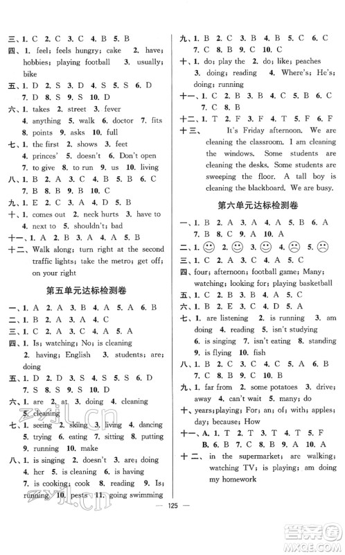 延边大学出版社2022江苏好卷五年级英语下册译林版答案