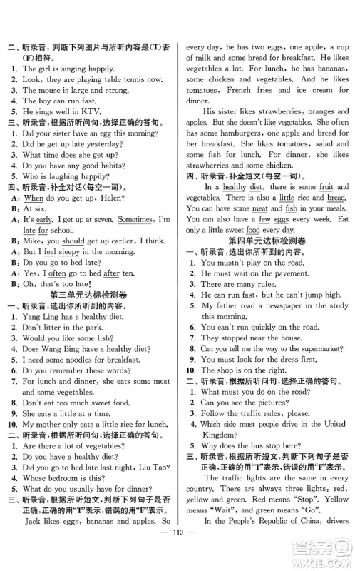 延边大学出版社2022江苏好卷六年级英语下册译林版答案 延边大学出版社2022江苏好卷六年级英语下册译林版答案