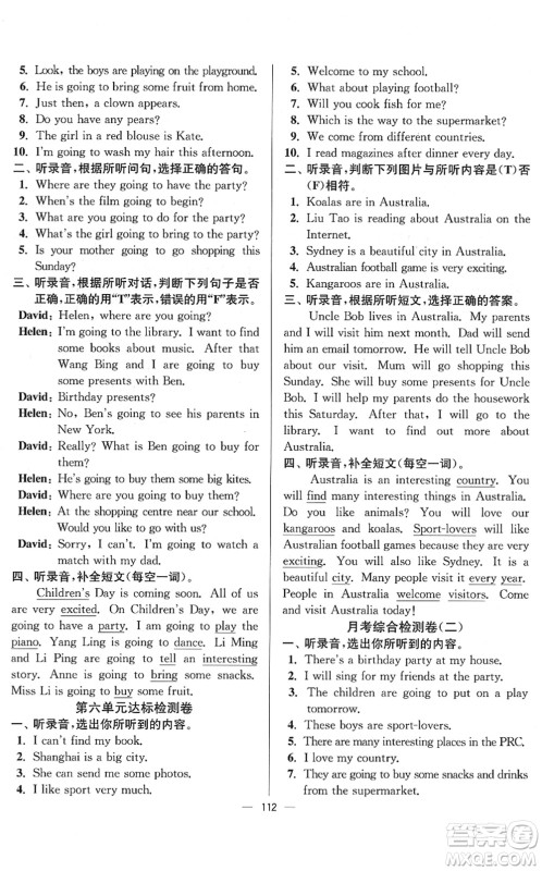 延边大学出版社2022江苏好卷六年级英语下册译林版答案 延边大学出版社2022江苏好卷六年级英语下册译林版答案