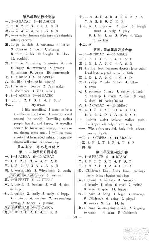 延边大学出版社2022江苏好卷六年级英语下册译林版答案 延边大学出版社2022江苏好卷六年级英语下册译林版答案