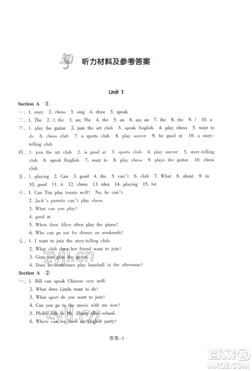 浙江少年儿童出版社2022每课一练七年级下册英语人教版参考答案