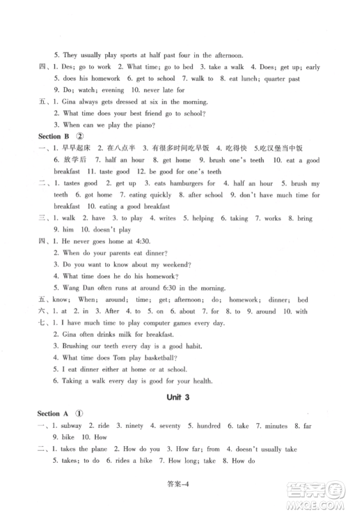 浙江少年儿童出版社2022每课一练七年级下册英语人教版参考答案