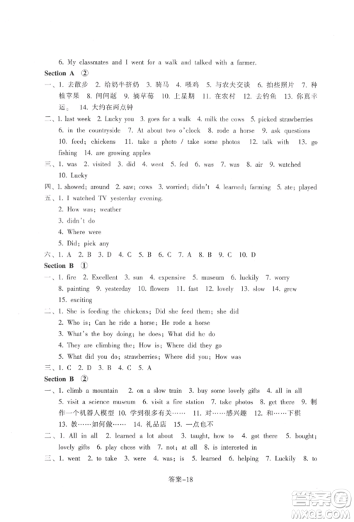 浙江少年儿童出版社2022每课一练七年级下册英语人教版参考答案