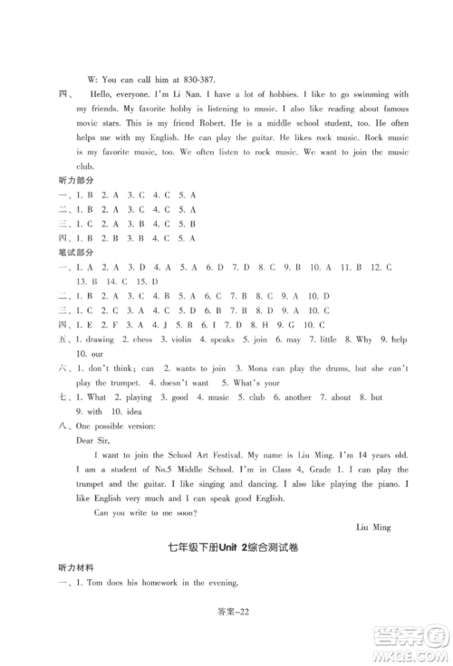 浙江少年儿童出版社2022每课一练七年级下册英语人教版参考答案